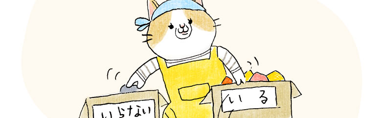 内側からカタをつける