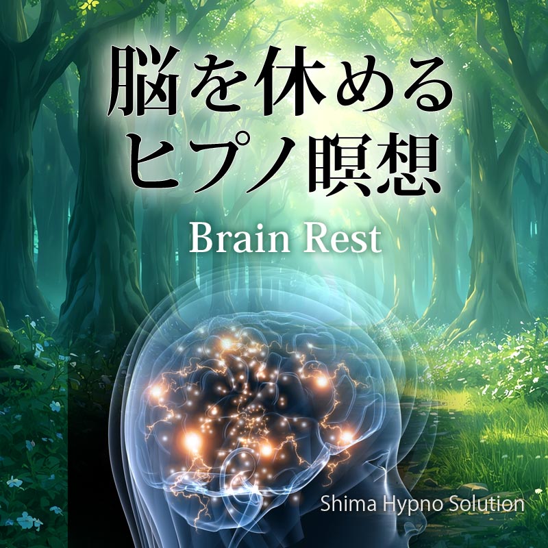 志麻ヒプノ オーディオセラピー新作リリース