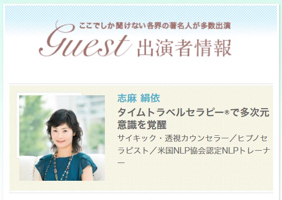 癒しフェア 志麻絹依