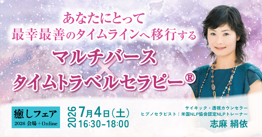 志麻絹依 ワークショップ開催