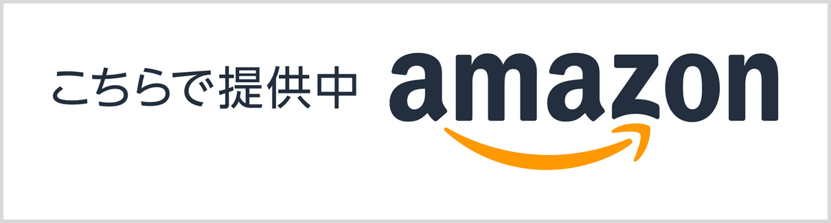 Amazonでご購入・ご試聴